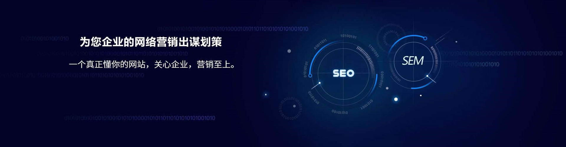 铁力sem优化